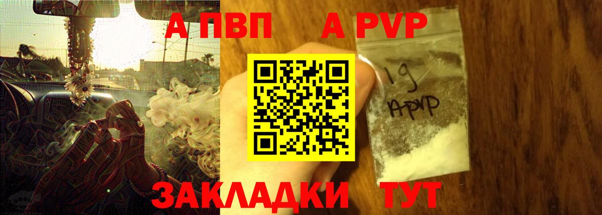 Сургут  A-PVP Соль  А ПВП СК КРИС  Вход с VPN  А ПВП  Alfa_PVP мука 
