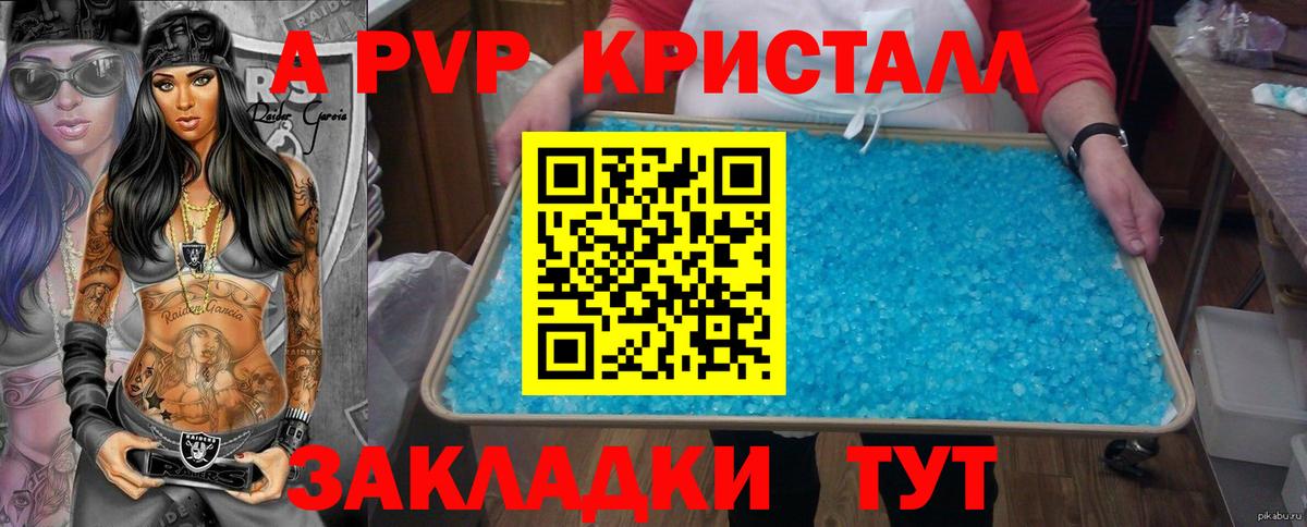 Alpha PVP мука Сургут