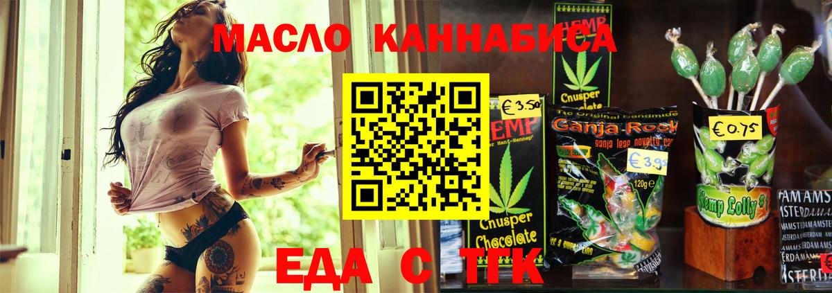 Печенье с ТГК марихуана Сургут