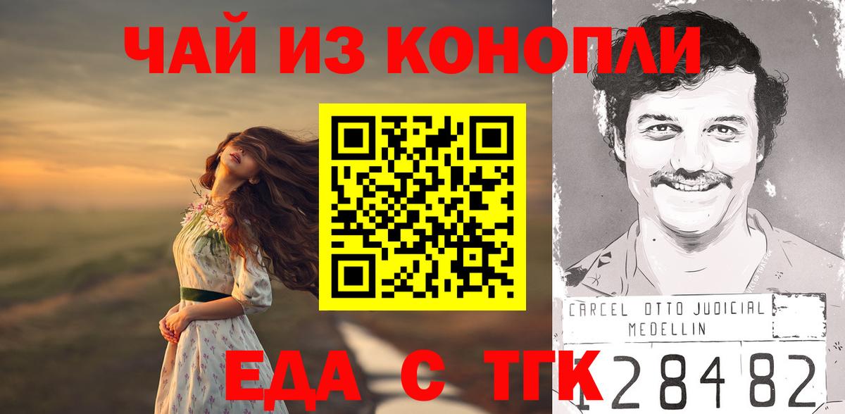 Сургут  Canna-Cookies конопля  Вход с VPN 