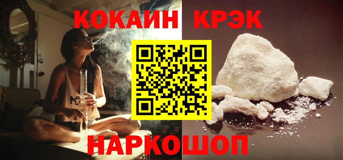 Сургут  КОКАИН 98%  Вход с VPN 