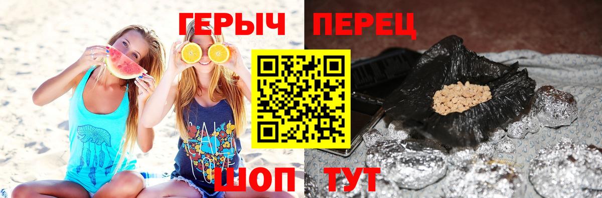 Героин белый Сургут