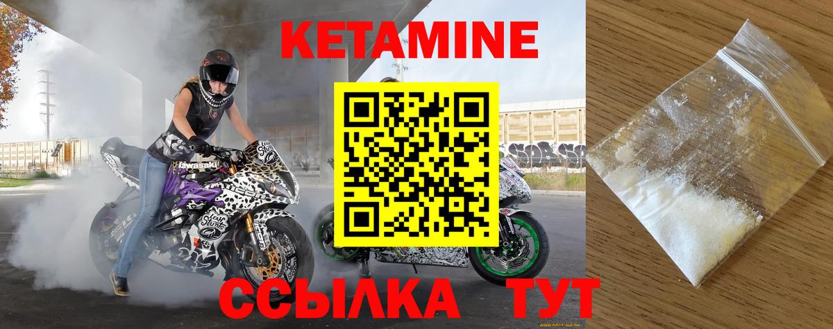 Кетамин VHQ  Вход с VPN  мега как войти  Кетамин VHQ  Сургут 