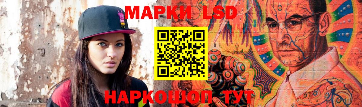 LSD-25 экстази кислота Сургут