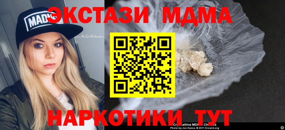 Сургут  МДМА  Вход с VPN  МДМА VHQ  MDMA Molly 