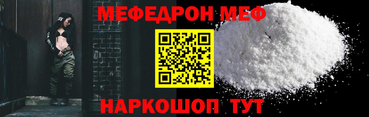 МЯУ-МЯУ 4 MMC  Мефедрон  Меф  Сургут  Мефедрон мяу мяу  Вход с VPN 