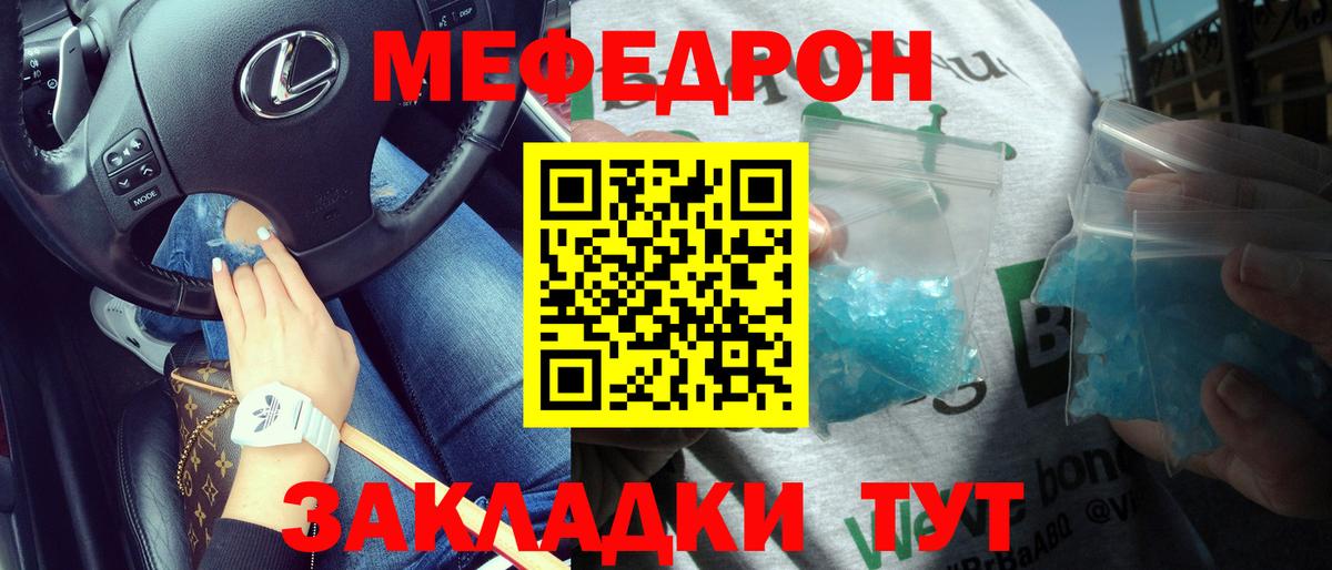 Меф мяу мяу  Сургут