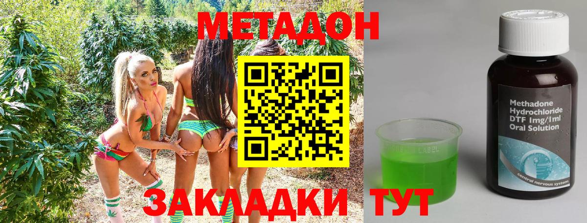 МЕТАДОН кристалл  Вход с VPN  Сургут 