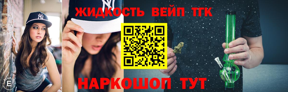 Дистиллят ТГК концентрат  Вход с VPN  Сургут 